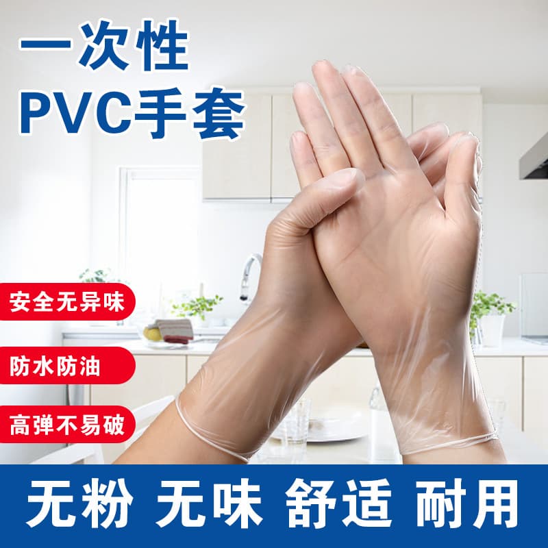 Thickened Disposable PVC Powder-Free Transparent Gloves 100 Pieces Boxed Food Grade for Home Baking Beauty Dining Dentistry