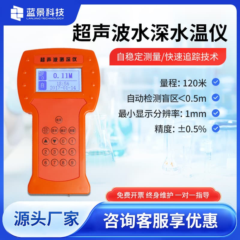 Marine Digital Ultrasonic Depth Sounder for Reservoir, River, and Lake Depth Measurement, Handheld Depth Sounder