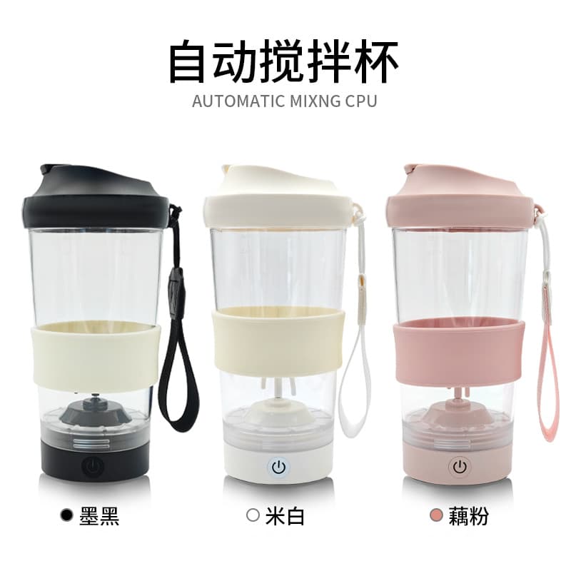 2025 New Electric Mixing Cup Large Capacity with Graduations Fully Automatic Stirring Cup Coffee Powder Shaker Bottle