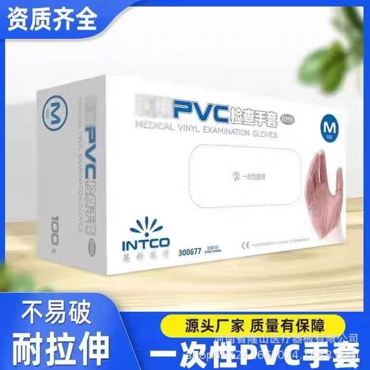 Yingke Medical Disposable PVC Gloves Powder-Free High Elastic Rubber Doctor Special Examination Medical Care Thickened Latex