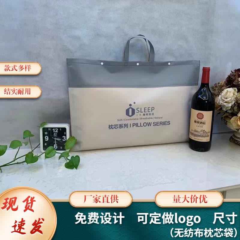 Bedding non-woven double pillow core bag, moisture-proof and dust-proof latex pillow tote bag, ready stock wholesale pillow core bags