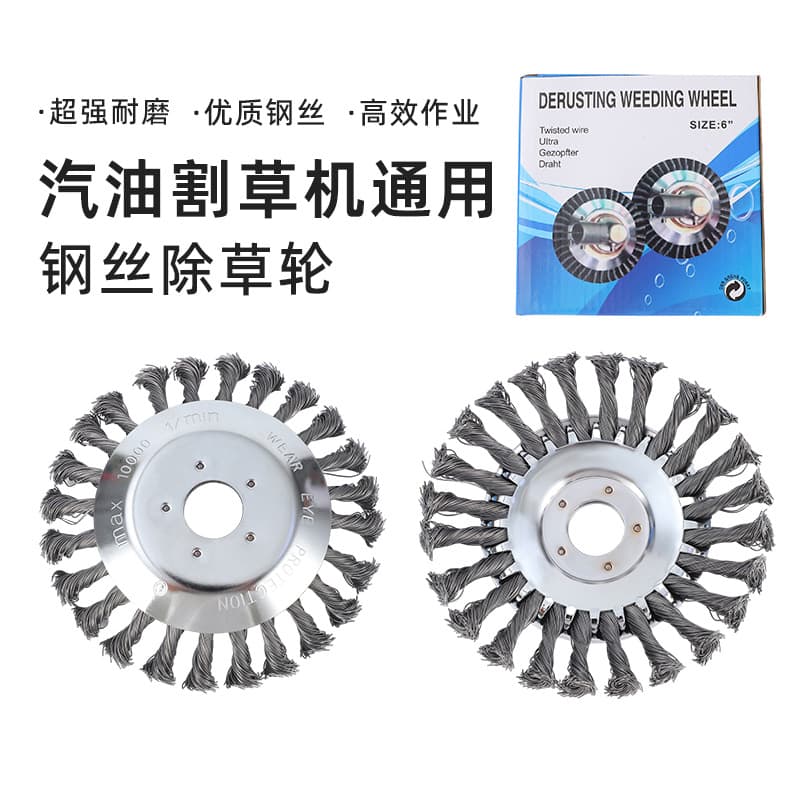 Cross-border gasoline lawn mower wire weeding wheel 6 inches 8 inches 10 inches weeding head lawn mower weeding head weeding brush