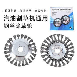 Cross-Border Gas Lawn Mower Steel Wire Weed Removal Wheel 6 Inch 8 Inch 10 Inch Trimmer Head Weed Eater Head Weed Brush
