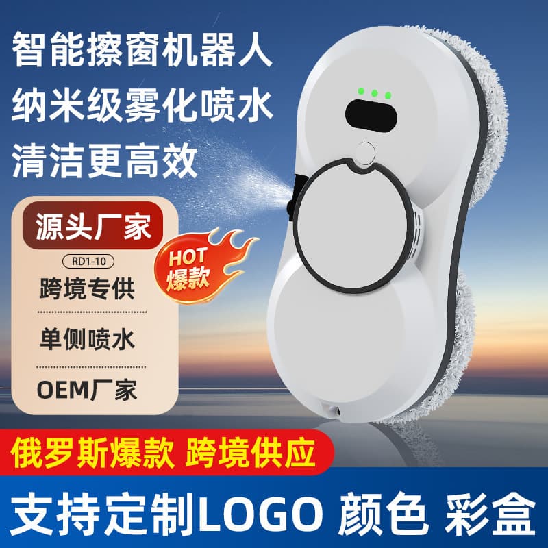 Robot Fully Automatic Water Spray Smart Home Electric High-Rise Cleaning Exterior Window Artifact Glass Cleaning Robot