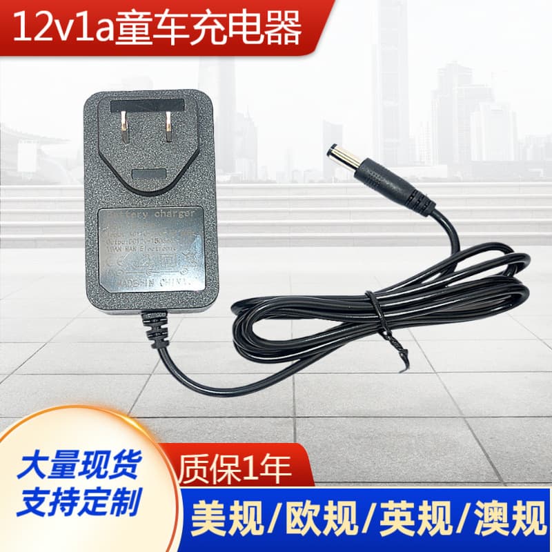 12V 1A Children's Car Charger 12V 1000mA Lead Acid Battery Charger Electric Vehicle Power Adapter Wholesale