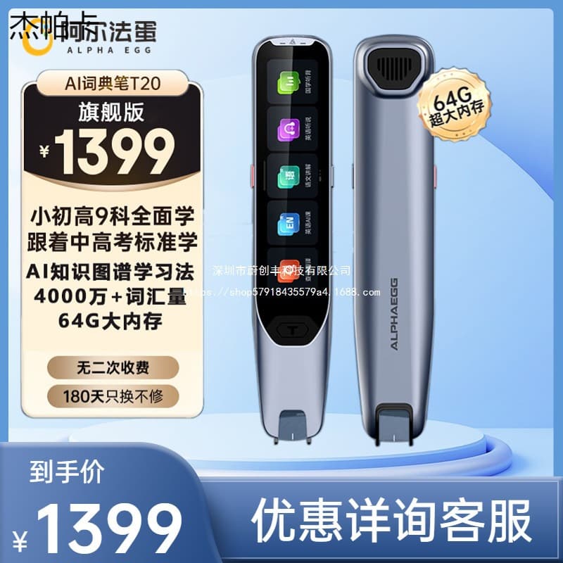 Alpha Egg AI Dictionary Pen T20 Electronic Dictionary Translation Pen Learning English General Learning Pen Scan Reading