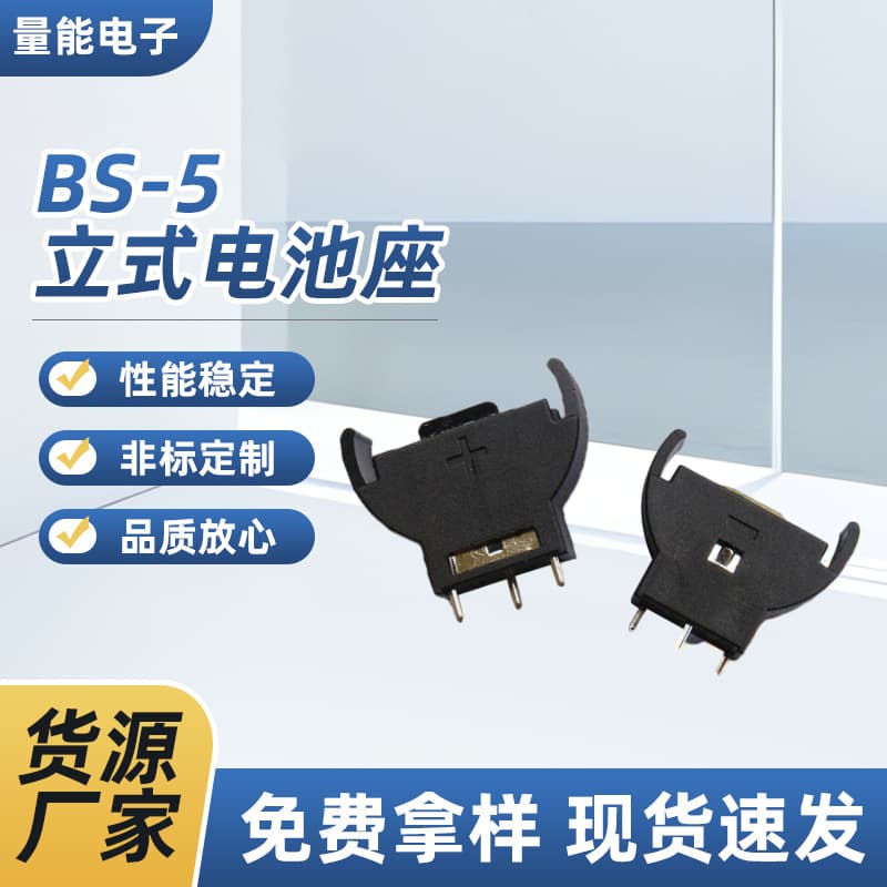 CR2032 Battery Holder BS-5 Vertical Battery Holder 3V Coin Cell Battery Holder Universal Semi-Circular Coin Cell Battery Case