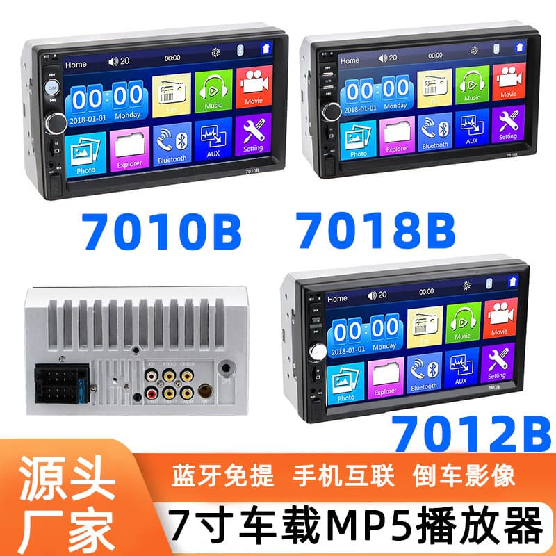 Car 7010b 7012b 7018b MP5 Player 7-Inch Dual-Spindle Display Bluetooth Radio