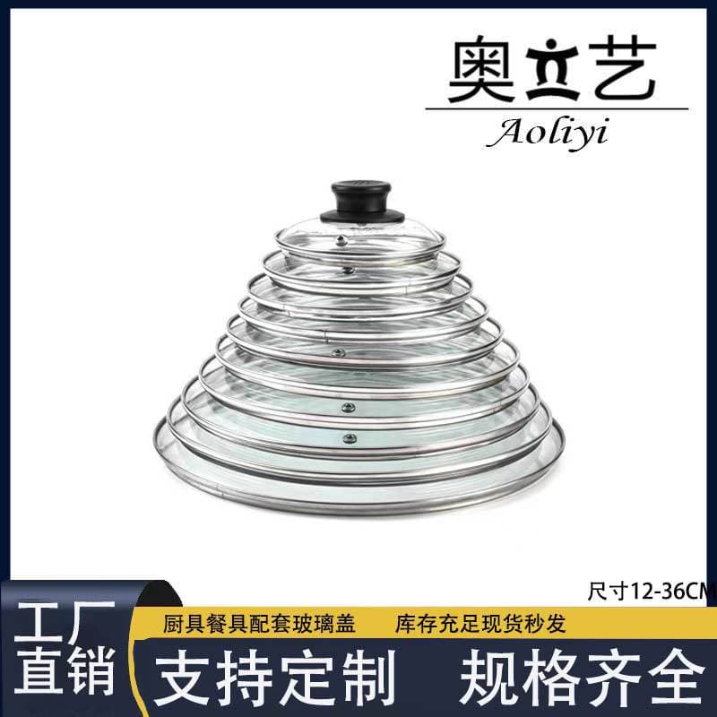 Tempered Glass Cover G-Type Transparent Thickened Lid for Home Frying Pan, Steamer, Soup Pot, Glass Cover Wholesale