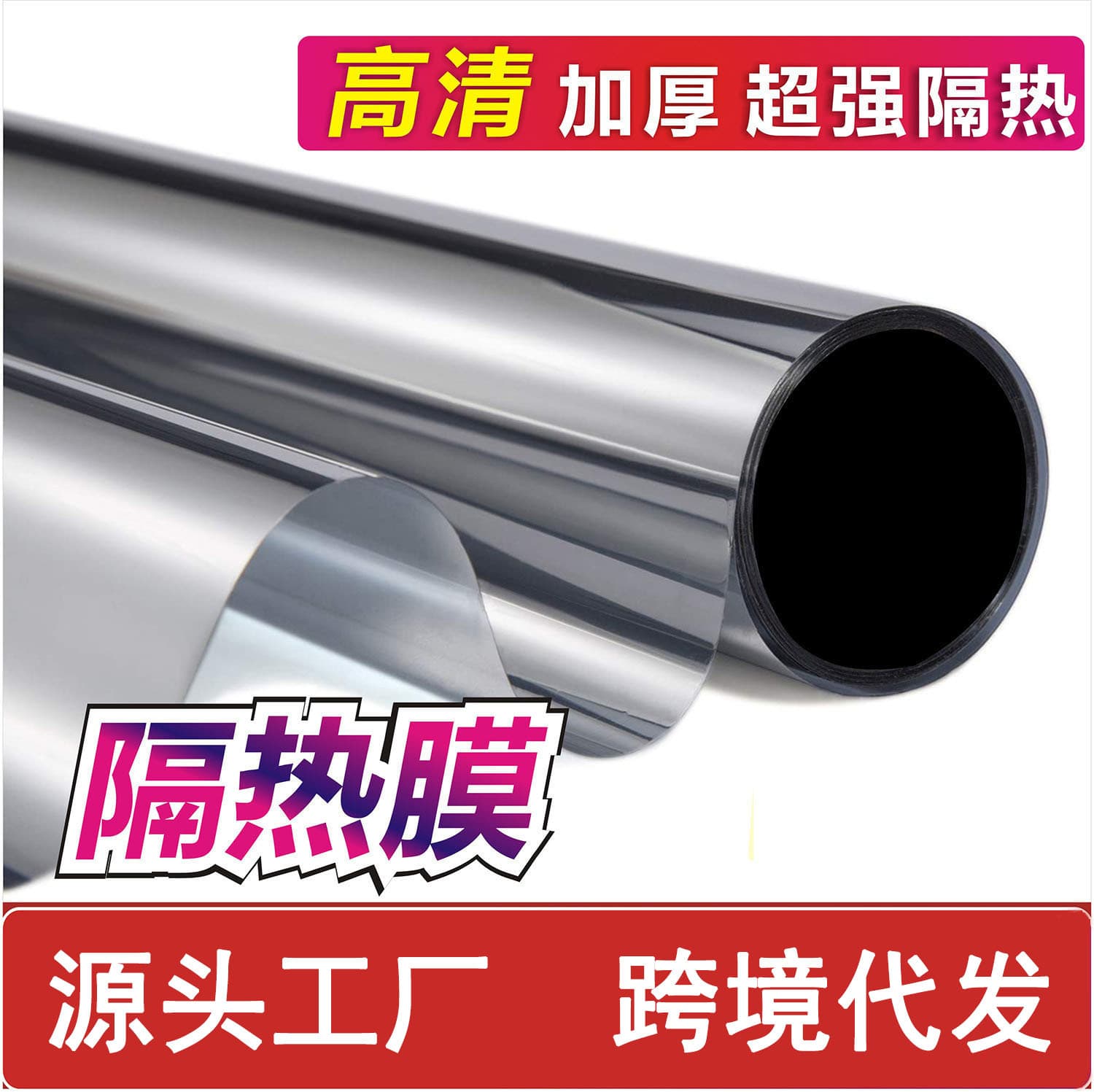 Heat Insulation Window Film Sunscreen Building One-Way Privacy Glass Film Coating Reflective Light Blocking