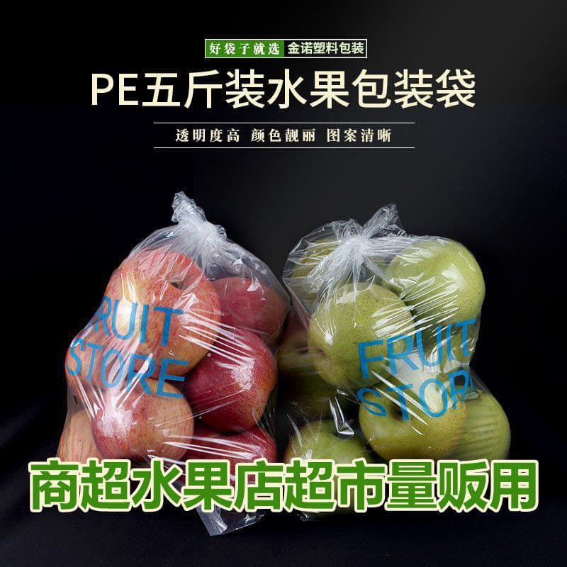 Ready stock 5-jin PE fruit packaging bags for apples, pears, oranges, transparent large thickened packing bags, factory direct sales