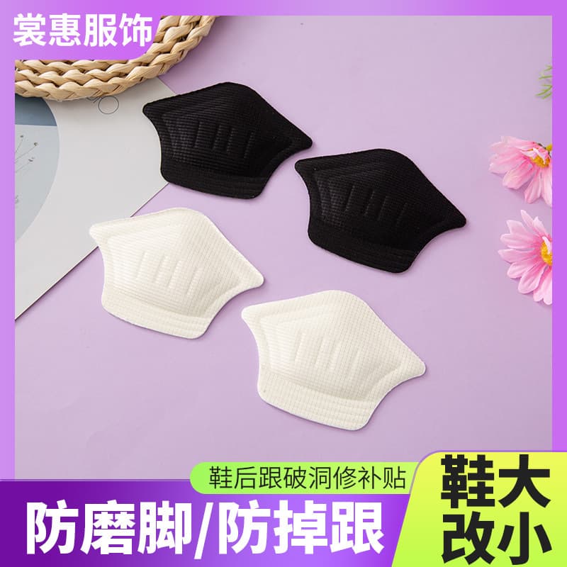 Sports shoe heel pads anti-friction anti-slip reducers, customizable thickened size adjuster self-adhesive half-size inserts