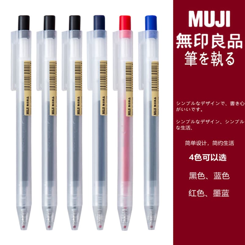 MUJI Gel Ink 0.5 Black Retractable Ballpoint Pen Neutral Pen for Students Exams Stationery