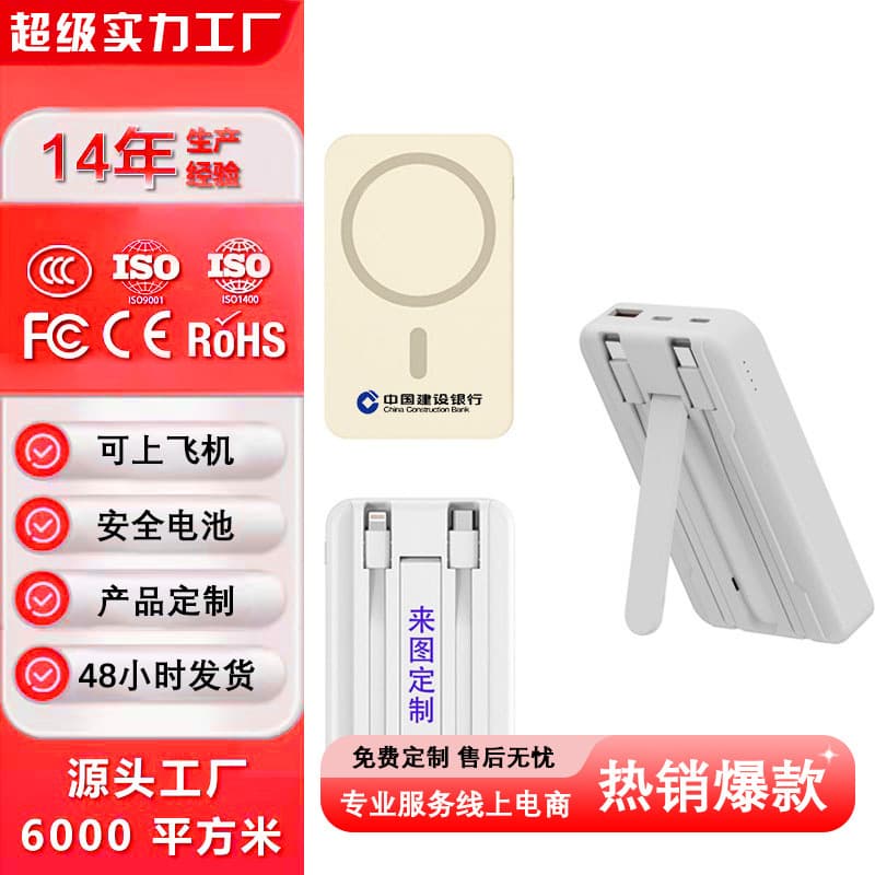 20000mAh22.5WMagnetic PowerBank FastChargingBuilt-inCable