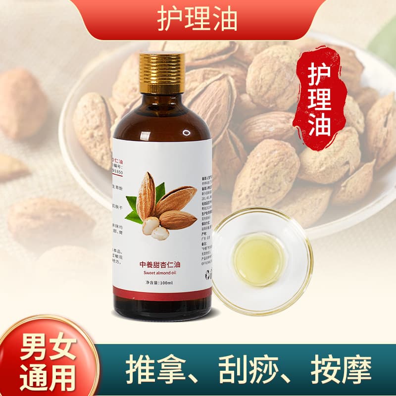 Factory direct sales sweet almond oil beauty massage oil compound essential oil beauty salon lipstick DIY base oil wholesale