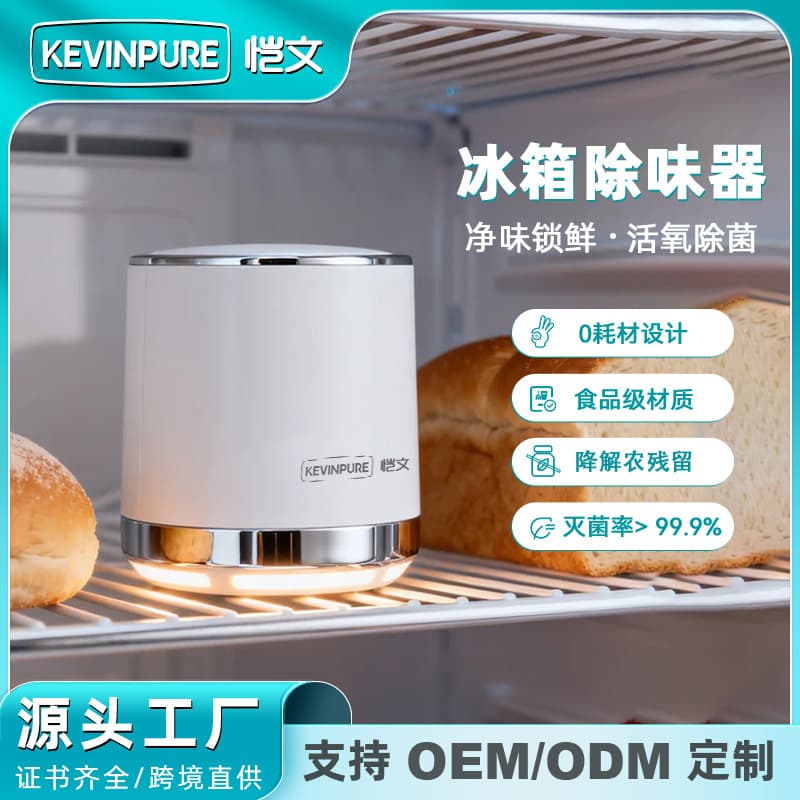 Cross-border refrigerator deodorizer household sterilization deodorizing fresh-keeping odor removal ozone shoe cabinet deodorizing wardrobe wholesale customization