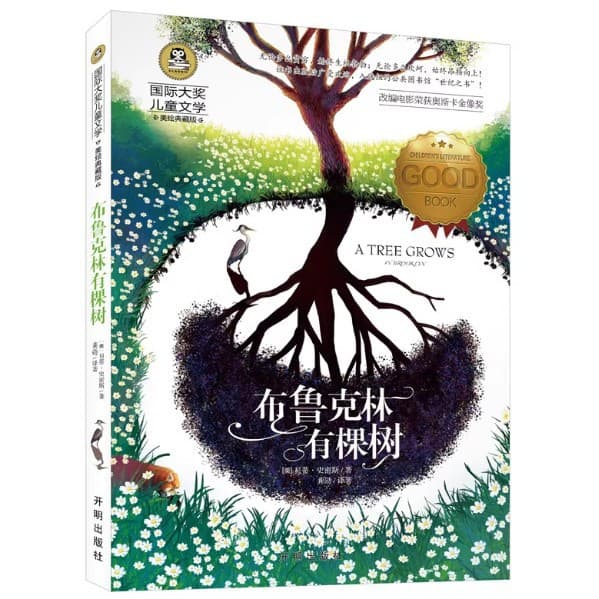 A Tree Grows in Brooklyn, written by Smith, Teenage School, Reading Growth Classics, Children's Books