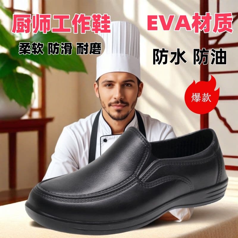 Men's kitchen oil-proof shoes, chef shoes, soft-soled hotel restaurant kitchen rain shoes, made of EVA material, non-slip and wear-resistant.