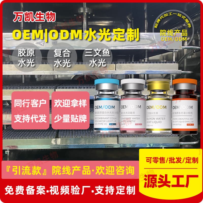 Professional-grade facial care essence, energizing and hydrating serum specifically designed for Aladdin atomizing devices in beauty salons.