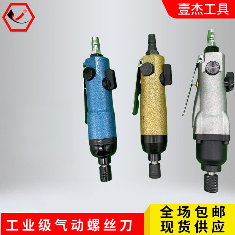 Special Offer Pneumatic Screwdriver Woodworking Air Driver Stepless Speed 5H8H Adjustable Industrial High-Power Screwdriver Kit with Free Shipping