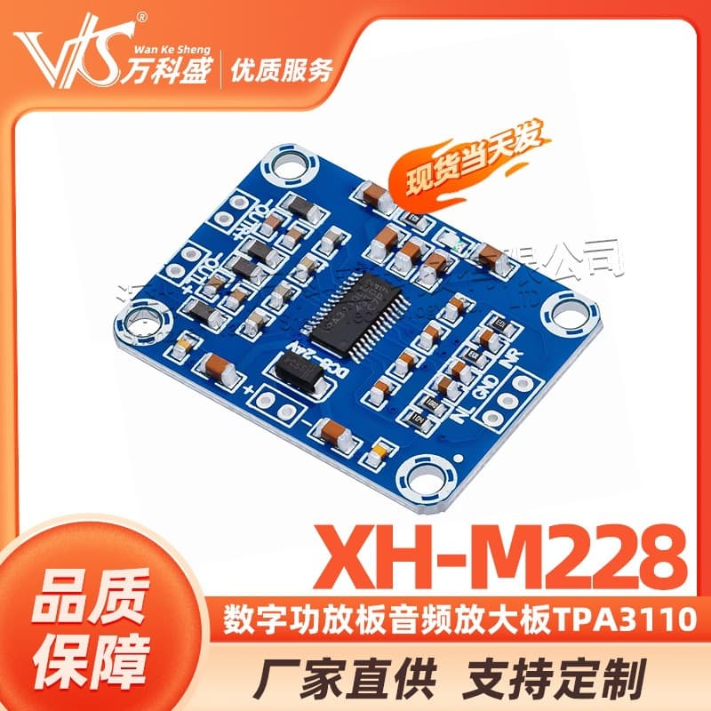 TPA3110 Speaker Power Amplifier Board XH-M228 Digital Audio Amplifier Board High Definition