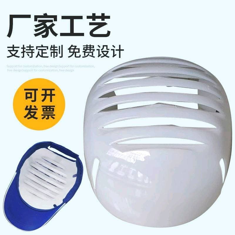 Baseball Cap Shockproof Head Protection Inner Shell, Impact Helmet Inner Liner, Lightweight Impact Helmet Safety Helmet