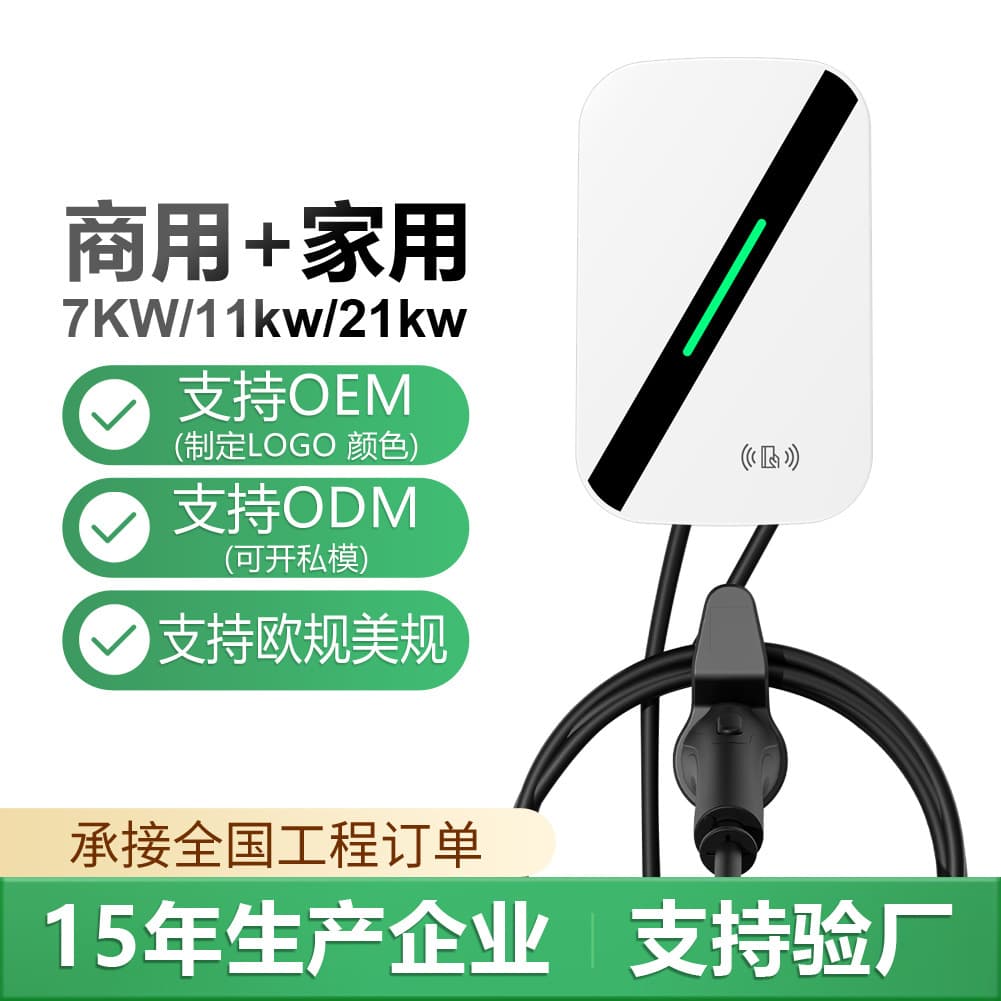 New Energy Vehicle Charging Station, Fast Charge 7kW Home 32A, Compatible with Hongqi, Changan, BYD Home AC Charging Gun