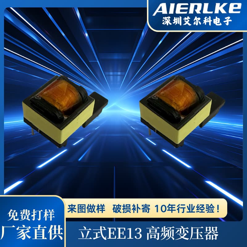 Vertical EE13 High-Frequency Transformer LED Driver Transformer Voltage Regulator Power Supply Charger Pulse Transformer