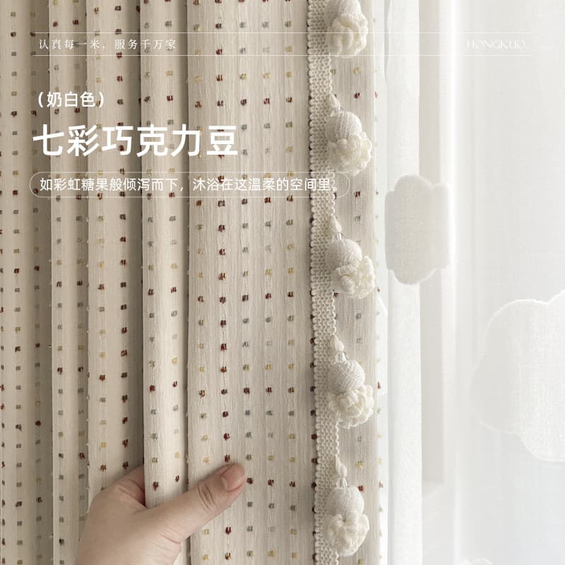 Red Broad "Colorful Chocolate Beans" Cream White Warm Healing Children's Room Small Fresh Princess Room Curtain Window