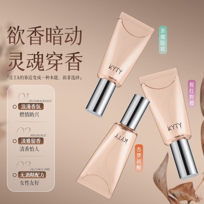 KYTY Yueyang Perfume Essence Long-lasting Pleasant Light Fragrance Natural Niche Refill Small Portable Perfume