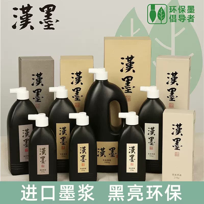Moyuntang Han ink ink brush calligraphy large bottle brush Japanese ink small bottle ink student calligraphy and painting