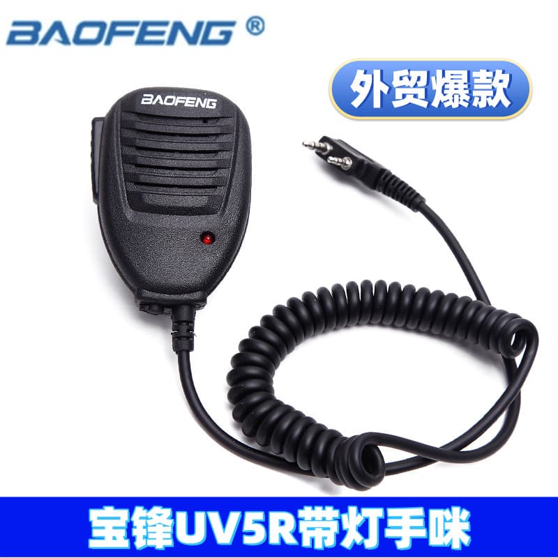 Baofeng BF888S/UV5R walkie-talkie hand microphone shoulder microphone K head universal hand microphone walkie-talkie transmitter