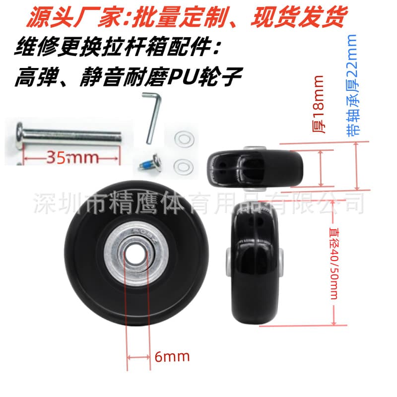 Quiet Universal Wheel Luggage Bag Wheel Travel Suitcase Wheel Replacement Part Wheel Suitcase Accessory Durable Antibacterial