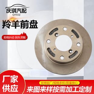 Antelope Front Disc High-Performance Brake Disc Brake Rotor Car Modification Parts Antelope Front Disc Brake Disc