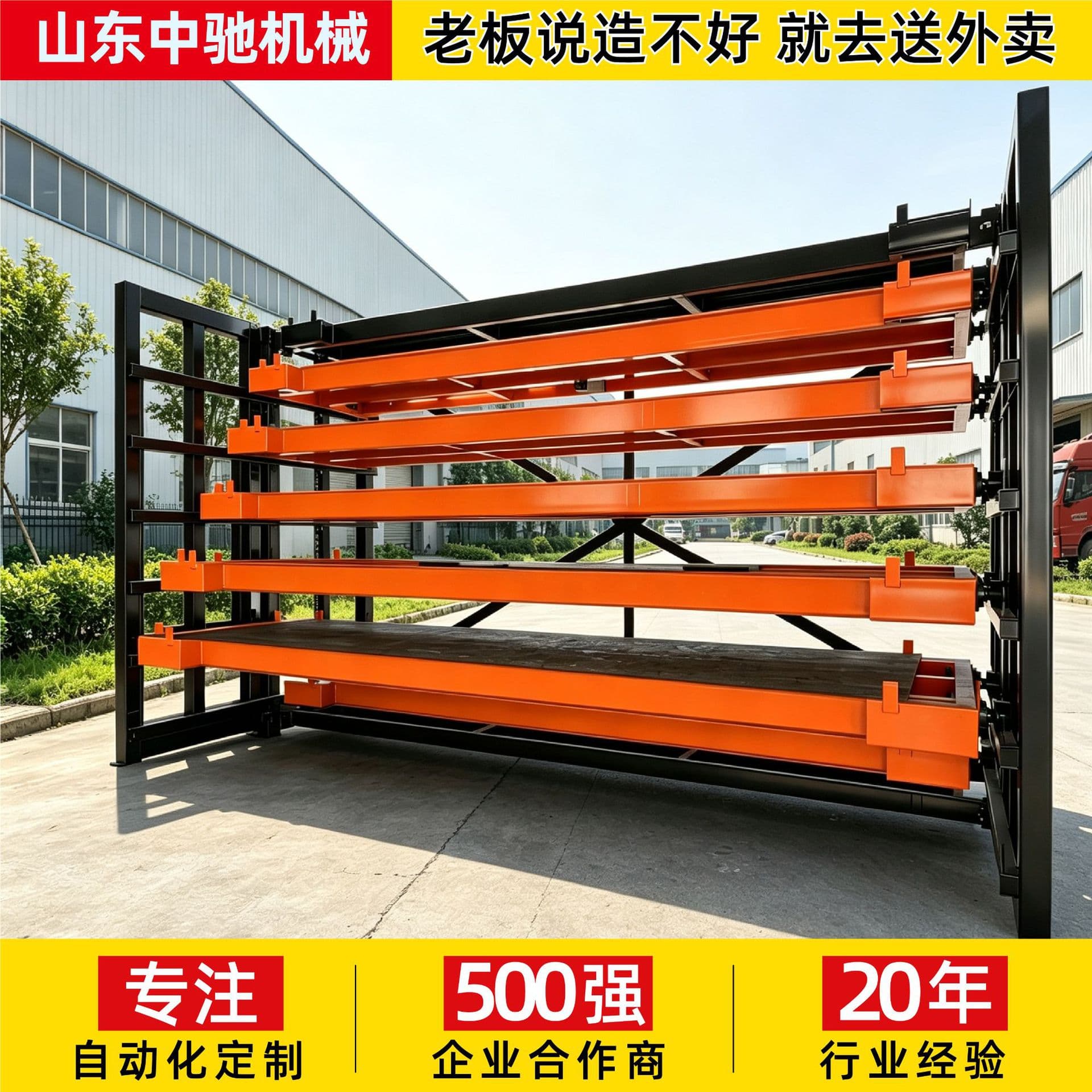 Sheet Metal Rack Manufacturer Heavy Duty Storage Rack for Hardware Mold and Sheet Metal Factory Manual Telescopic Warehouse Rack