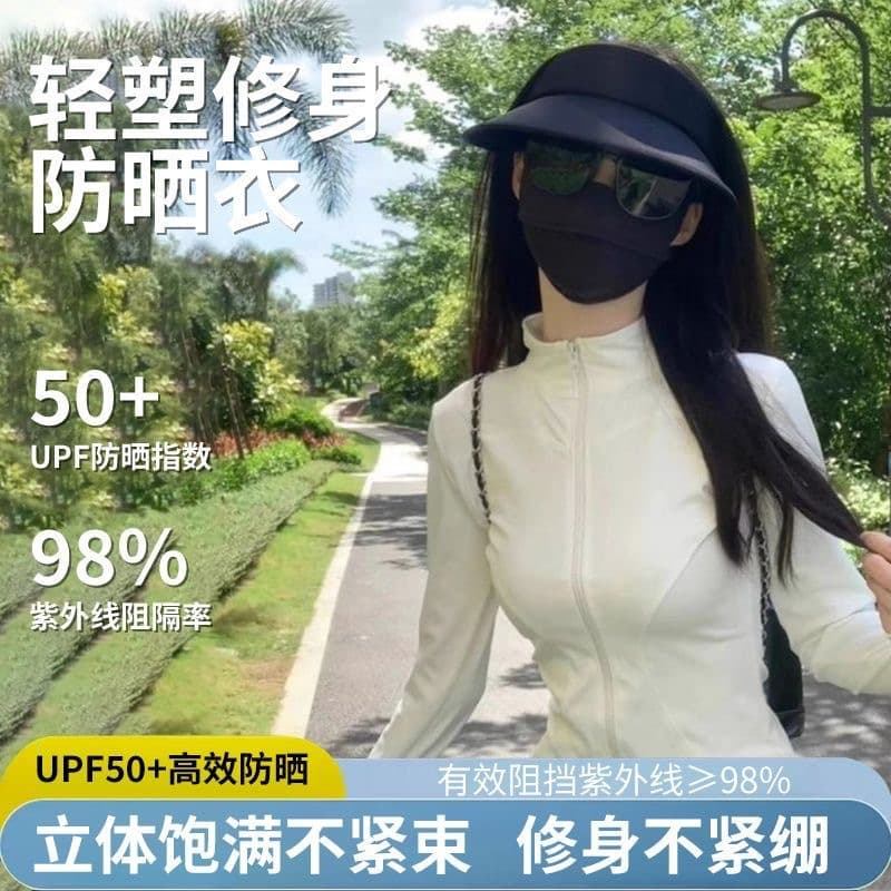 Sun Protection Clothing for Women in Summer, Uv Protection Stand-Up Collar, Slim Short Jacket, Ice Silk Breathable Sun Protection Clothing