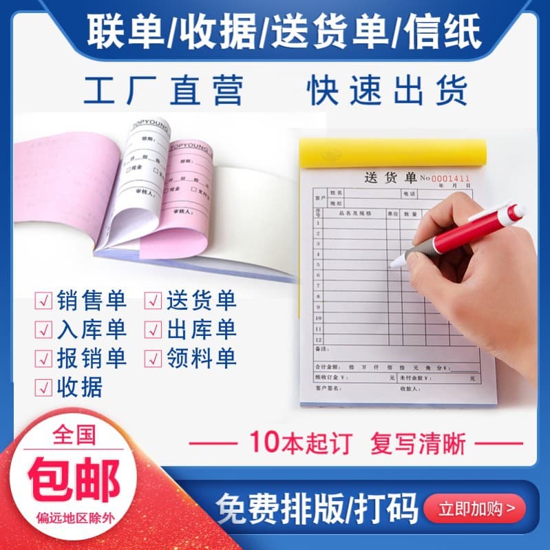 Popular carbonless two- or three-part forms, inbound and outbound slips, order forms, contracts, delivery notes, receipts – all customizable.