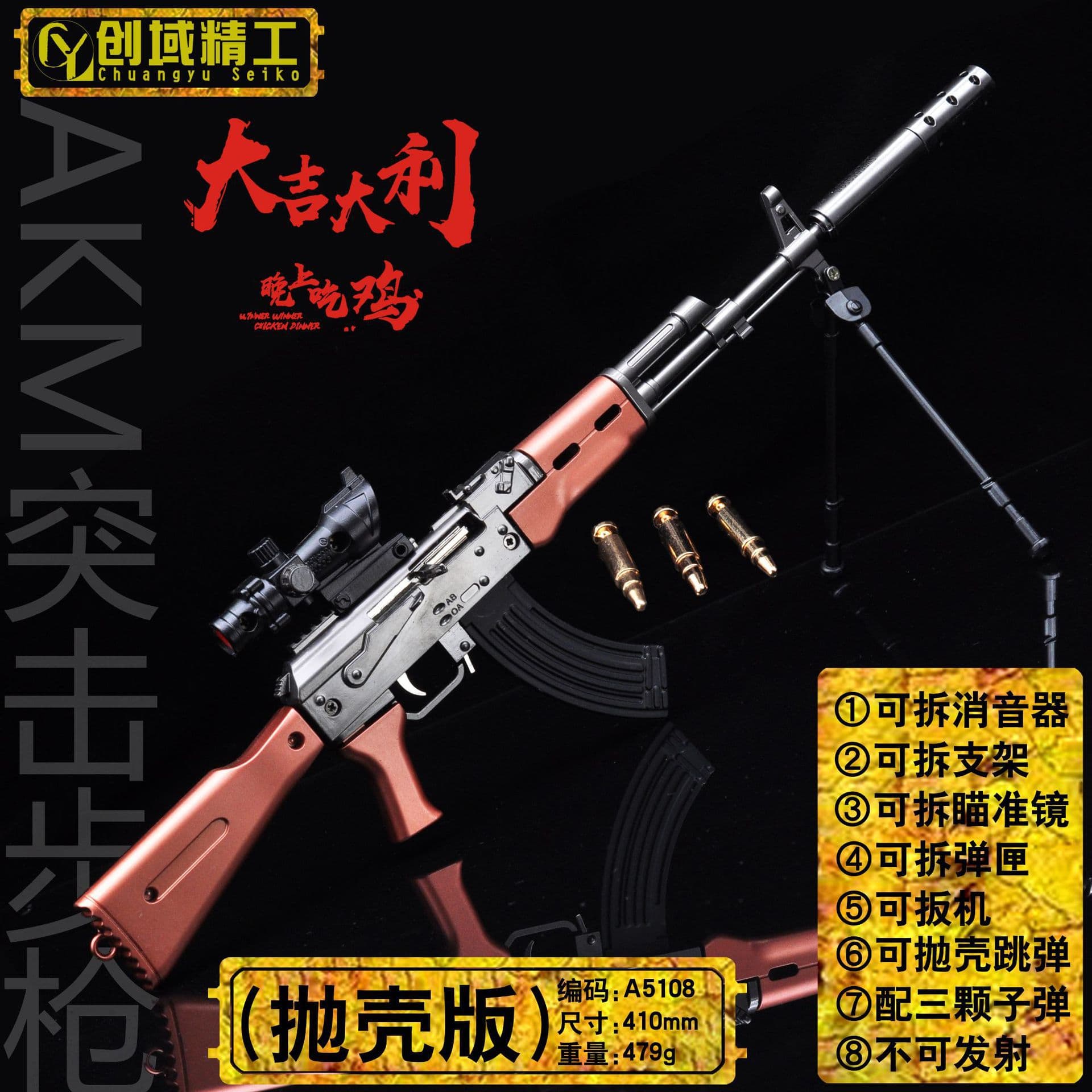 Chicken Dinner Game Shell Ejecting Barrett AWM98K M416 40cm Alloy Model Toy Modern Minimalist Home Decor