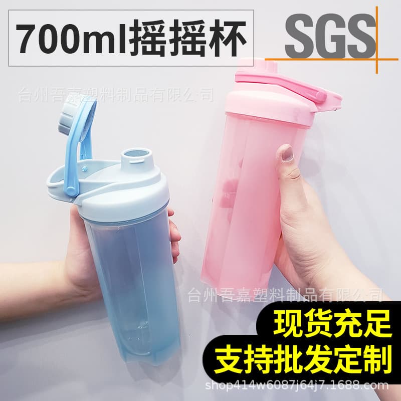 700ml Shaker Bottle Custom Logo In Stock Gym Sports Water Bottle Protein Powder Mixer Milkshake Cup Soy Milk