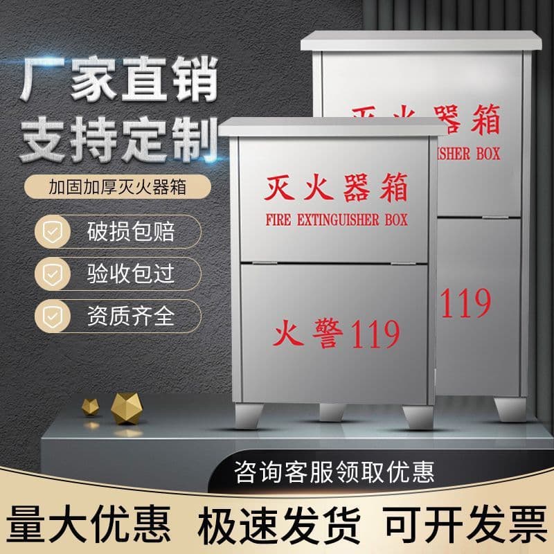 304 Stainless Steel Fire Extinguisher Box Set of 2, Empty Case for 3kg/5kg/4kg Extinguishers