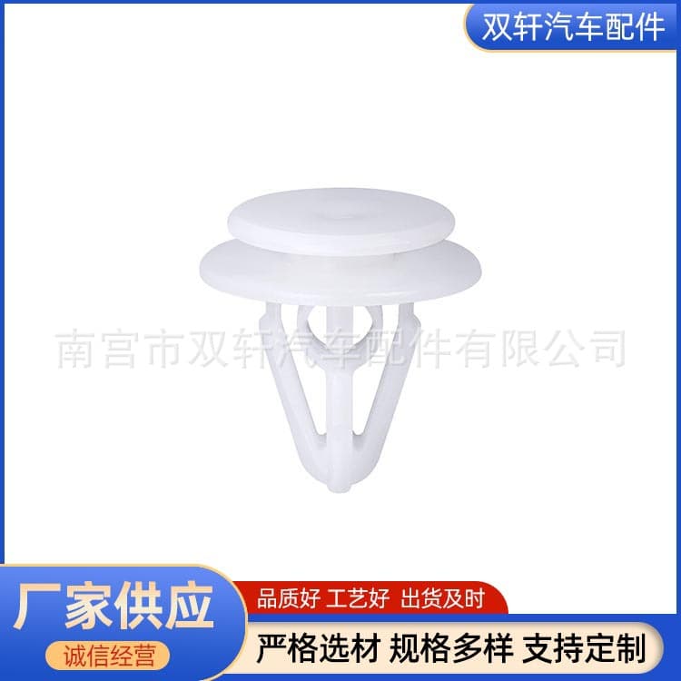 Suzuki Wheel Opening Molding Clip Side Skirt Threshold Guard Clip Rocker Molding Clip 09409-08328