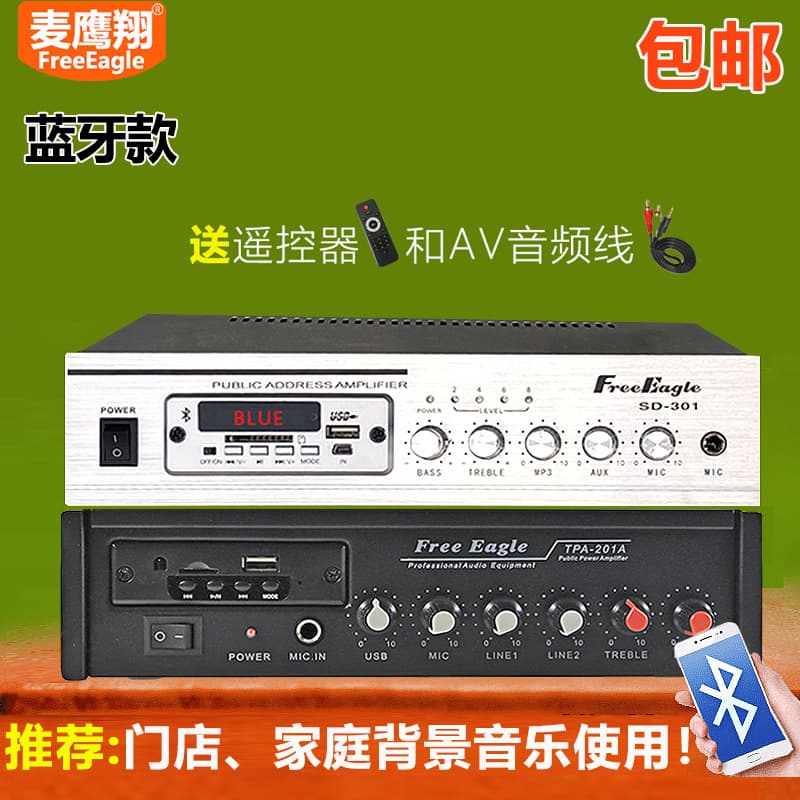 Free Shipping Bluetooth Small Power Amplifier Constant Voltage Constant Resistance Ceiling Wall-Mounted Speaker Low Power Home Host Audio Amplifier