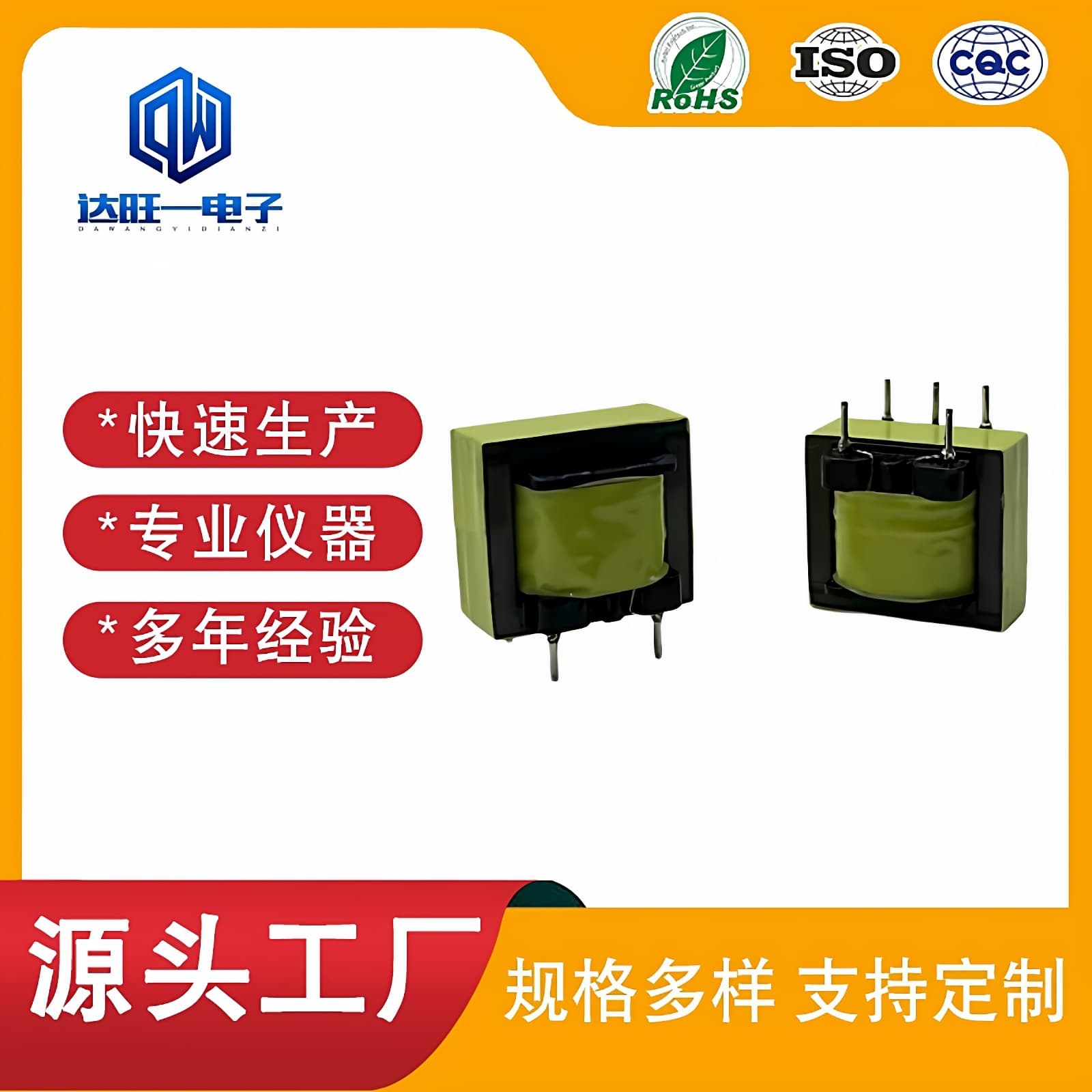 Isolation transformer EEL19 (3+3) low frequency transformer audio transformer industrial frequency transformer