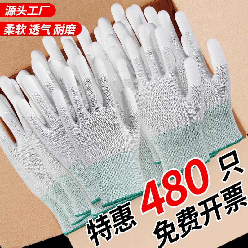 PU finger and palm-coated work gloves wear-resistant breathable anti-slip white nylon cleanroom electronic anti-static labor gloves