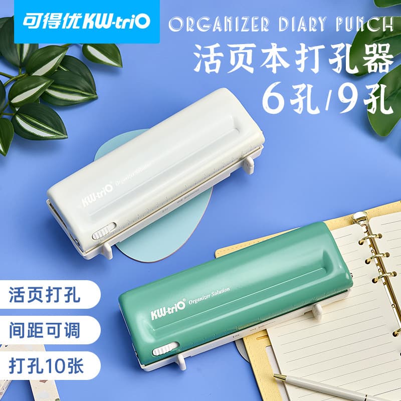 Kedeyou M5 multi-hole punch A6 handbook metal punch six-hole loose-leaf book adjustable punch