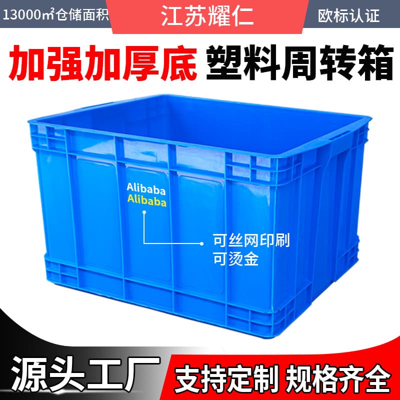 Thickened Plastic Storage Tote with Lid, Extra Large Rectangular Industrial Logistics Box for Turtle Keeping, Wholesale