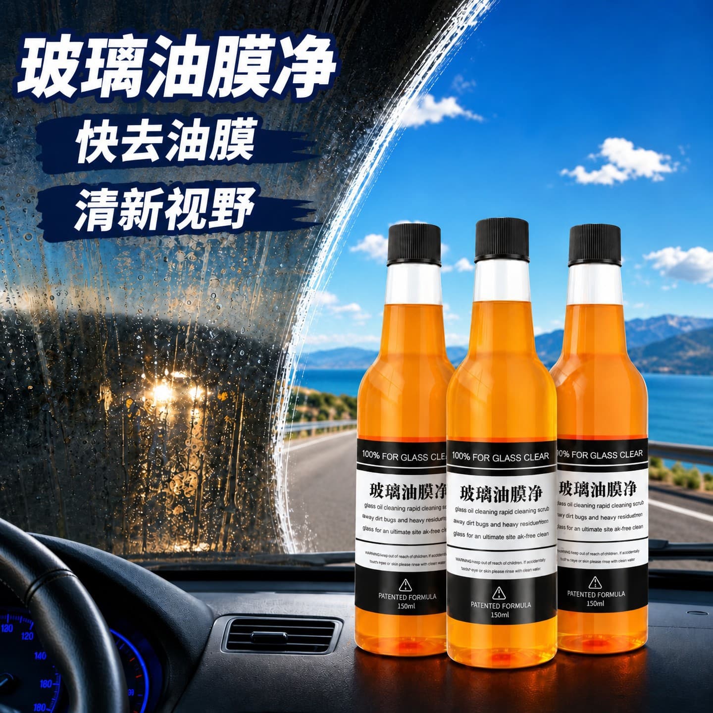 Car Windshield Oil Film Removal Agent Cleaner Glass Oil Film Beauty Maintenance Agent Auto Windscreen Cleaning Solvent