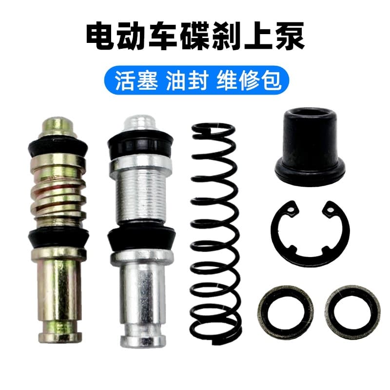 Motorcycle Electric Vehicle Hydraulic Disc Brake Upper Pump Accessories One-word Pump Piston Oil Seal Dust Cover Seal Ring Repair Kit