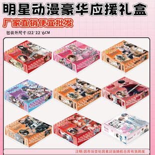 Celebrity Anime Merch Gift Box Set Signed Photo Holographic Card Bookmark Badge Pin Polaroid Standee