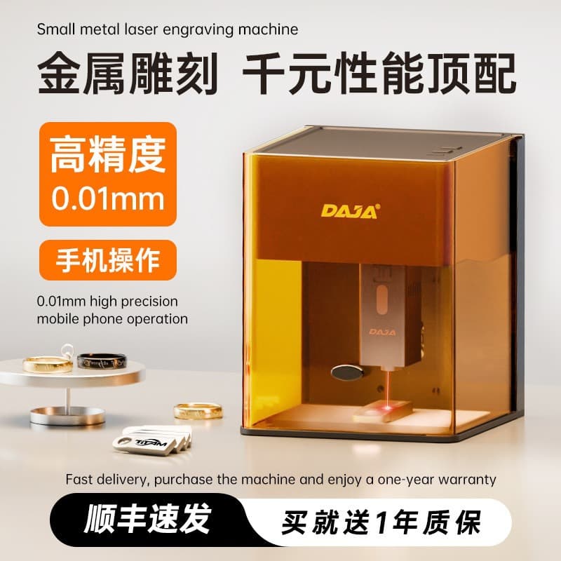 Diaojiang New DJ6PRO Laser Metal Engraving Machine Small Portable Desktop Marking Machine Mini Engraver